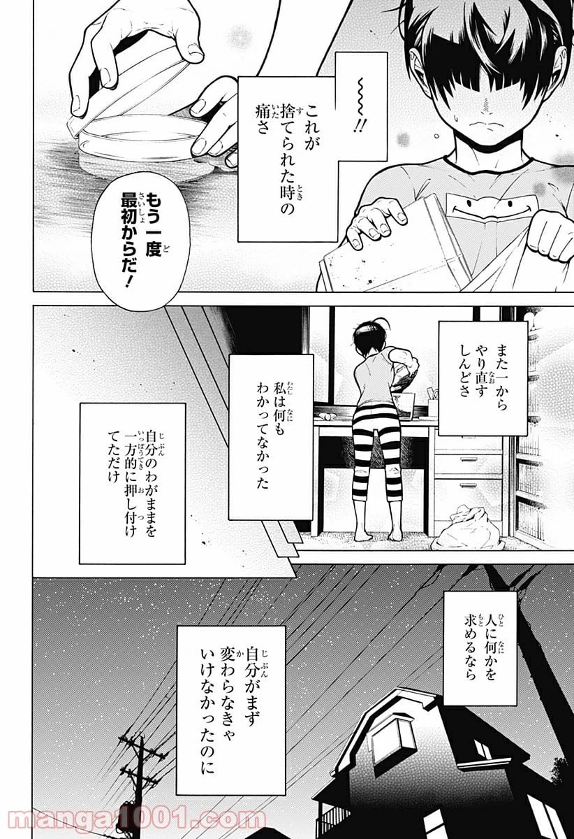 ダンダダン 第30.5話 - 34