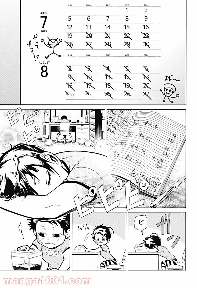 ダンダダン 第30.5話 - 35