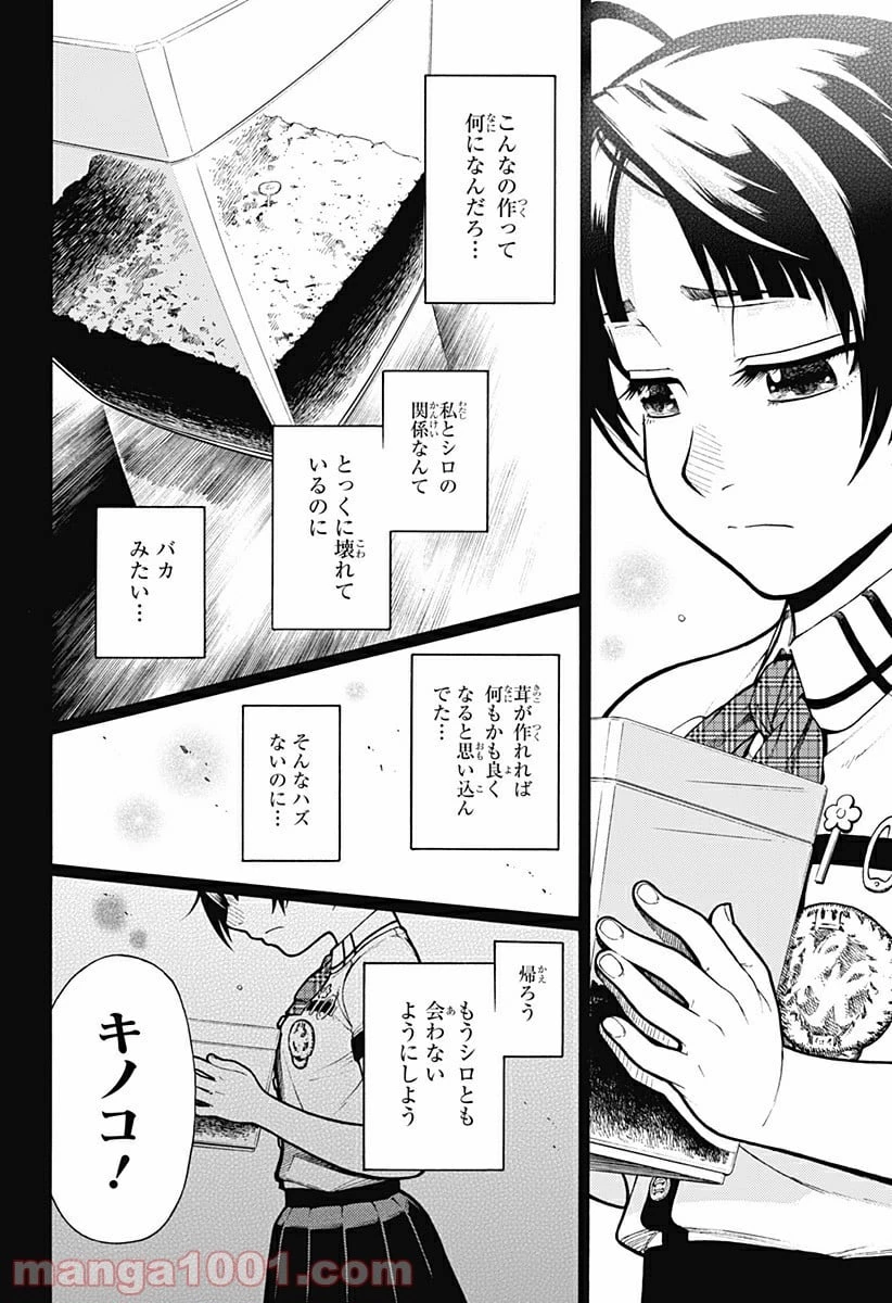 ダンダダン 第30.5話 - 38