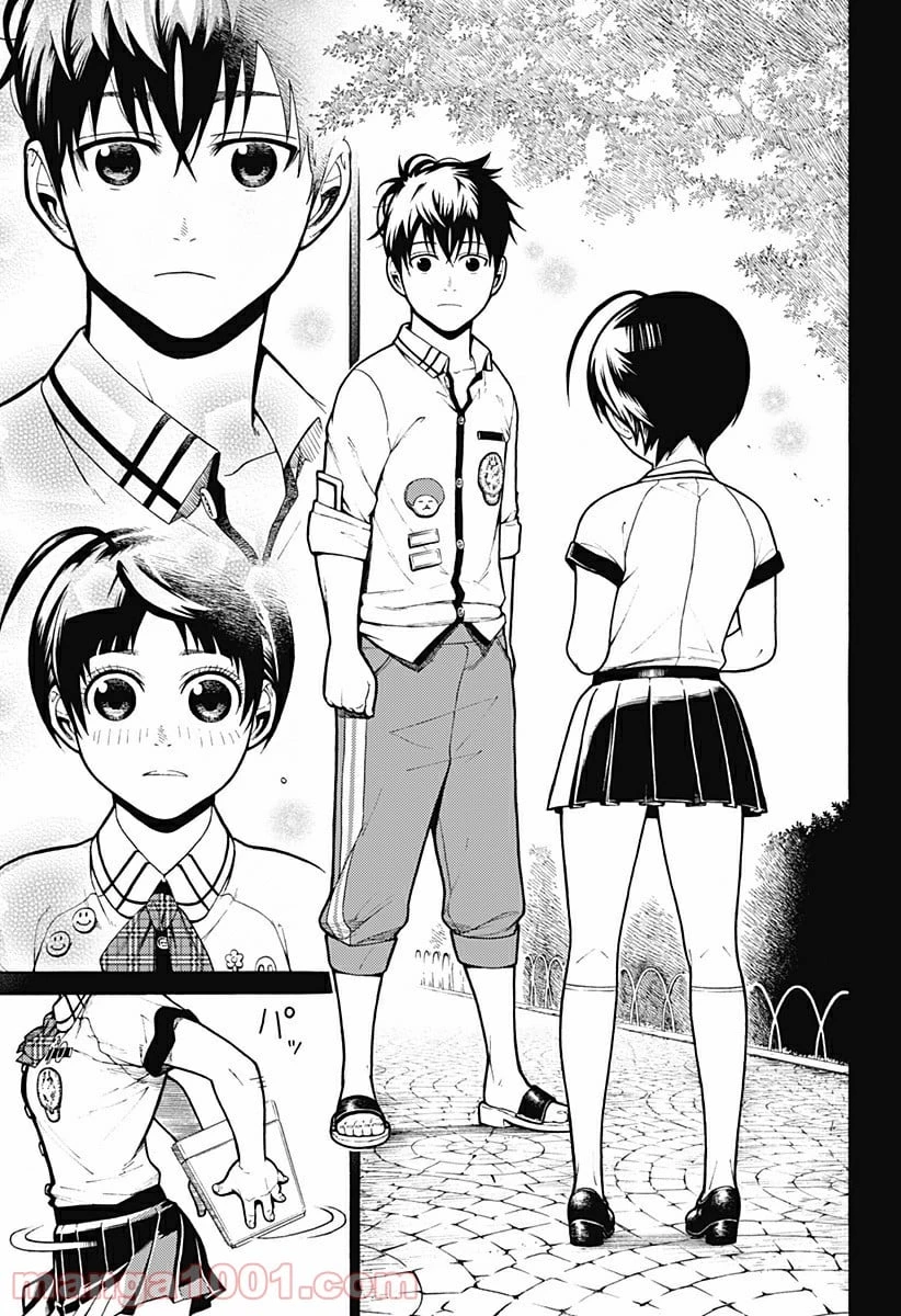 ダンダダン 第30.5話 - 39