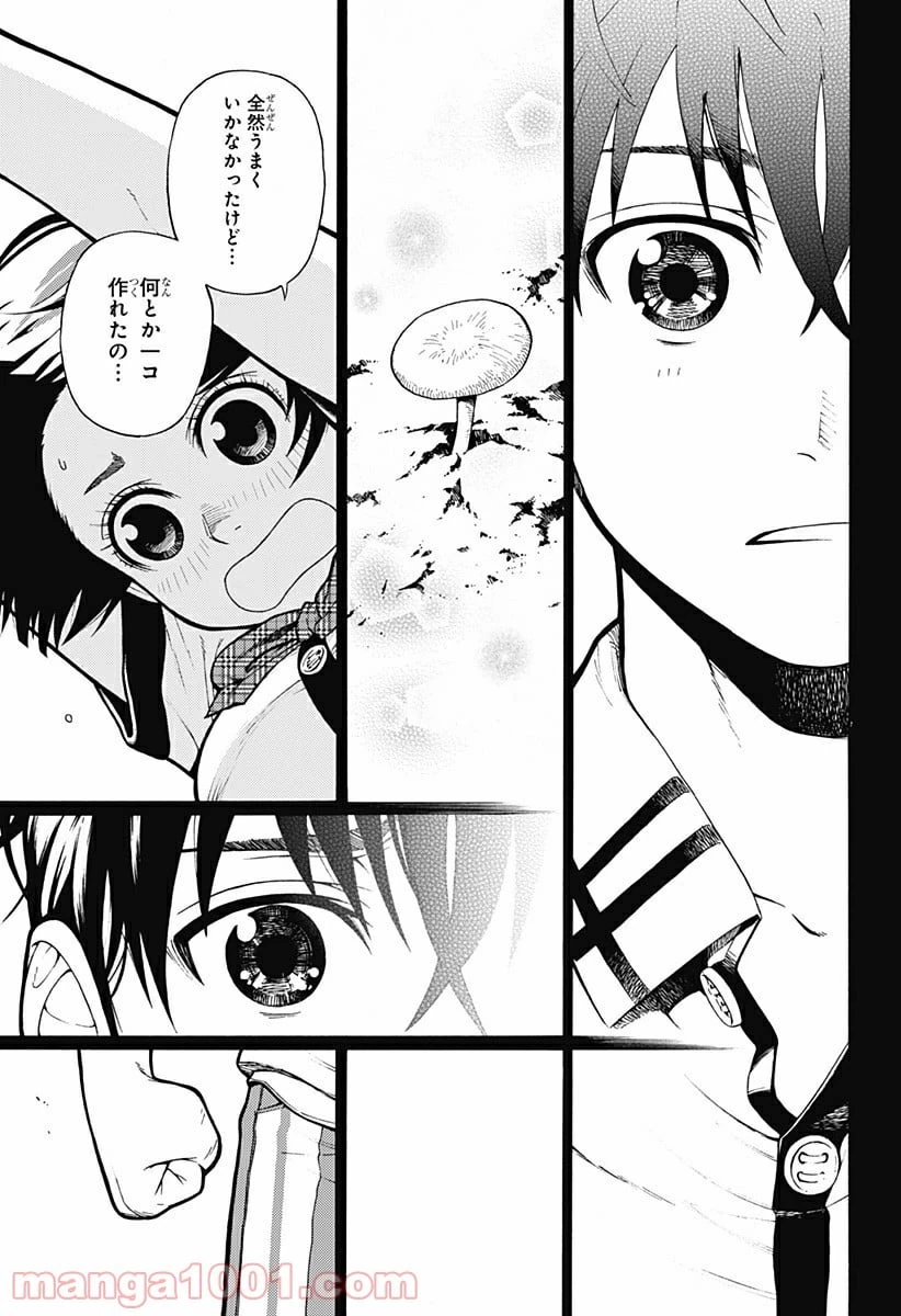 ダンダダン 第30.5話 - 41