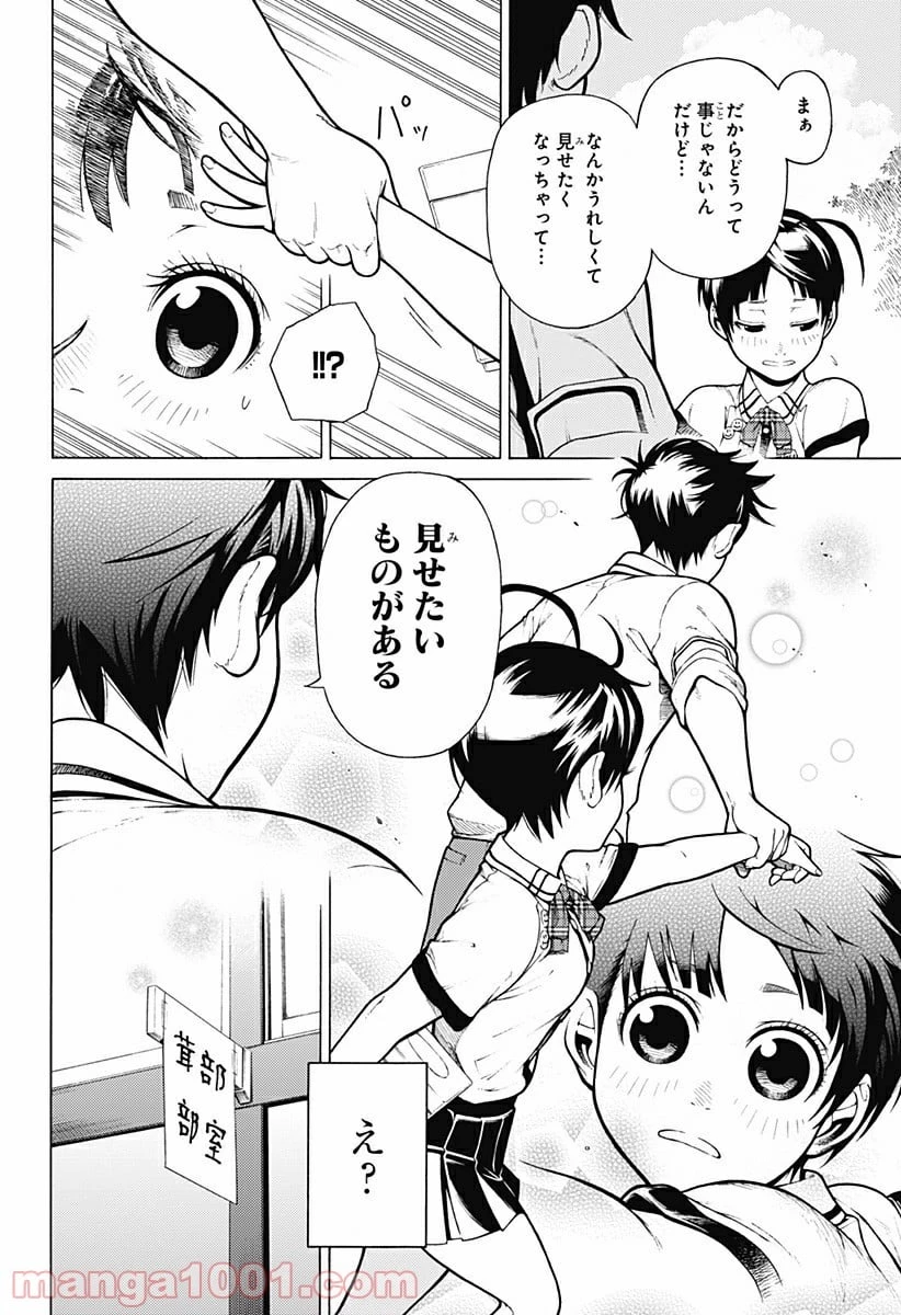 ダンダダン 第30.5話 - 42