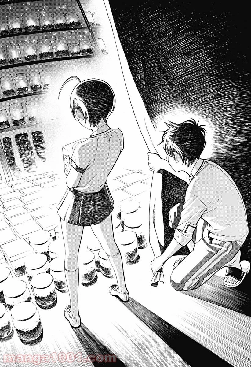 ダンダダン 第30.5話 - 44