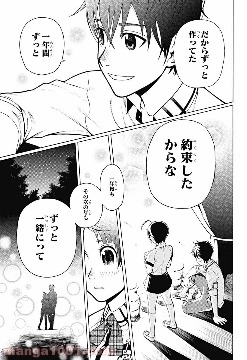 ダンダダン 第30.5話 - 47