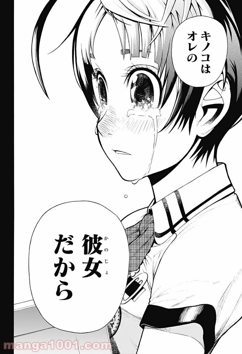 ダンダダン 第30.5話 - 48