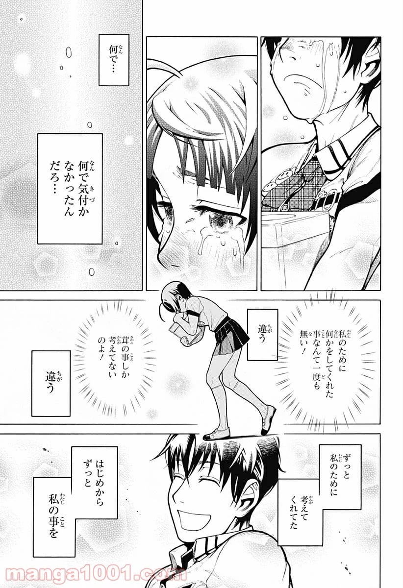 ダンダダン 第30.5話 - 49