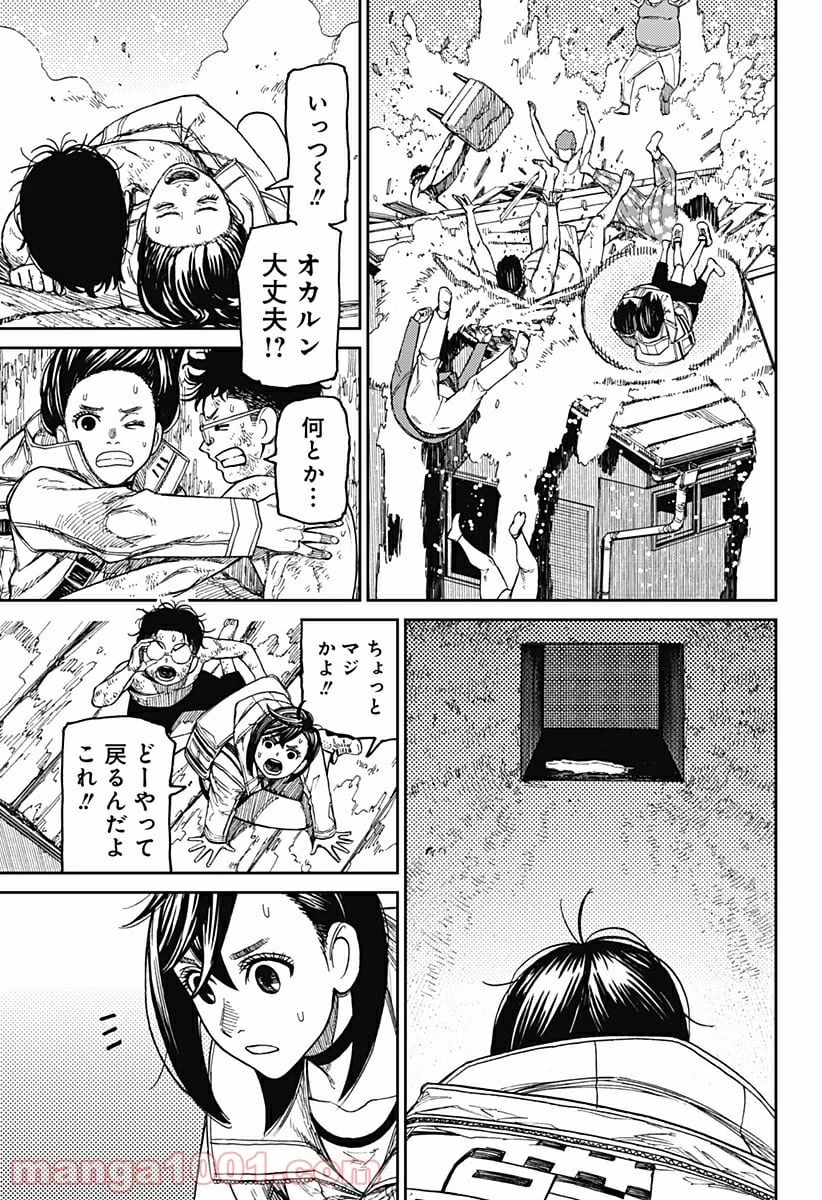 ダンダダン 第37話 - 7