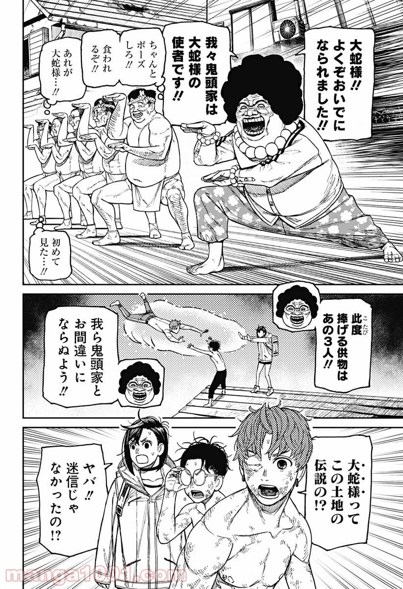 ダンダダン 第37話 - 14