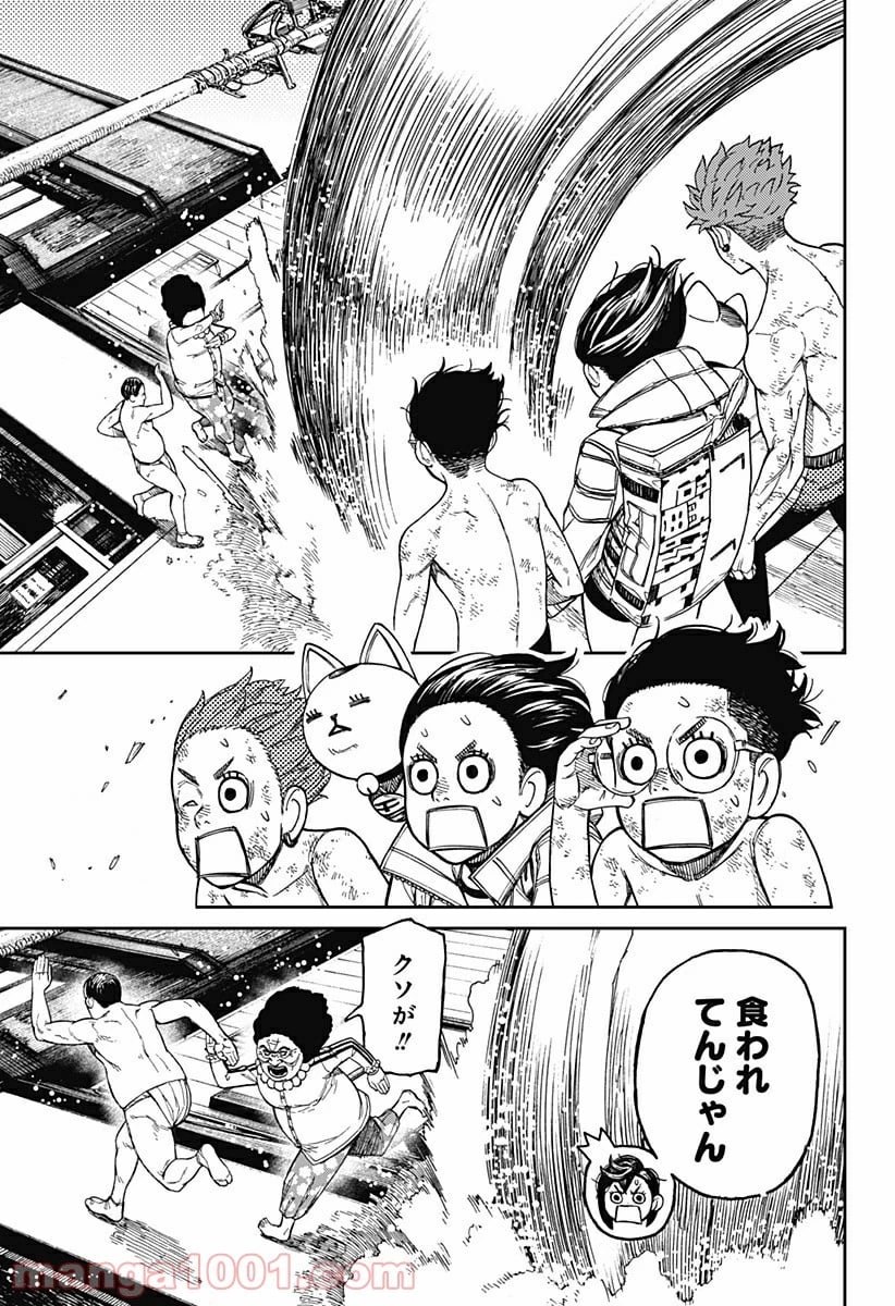 ダンダダン 第37話 - 17