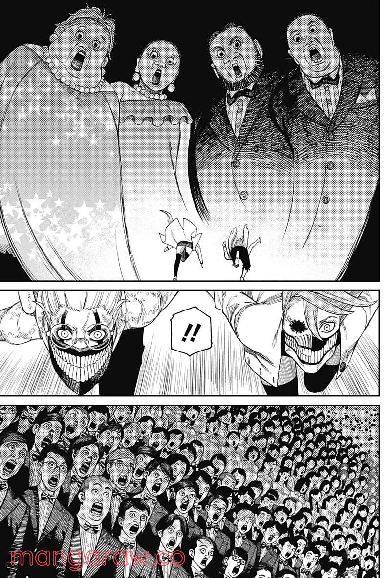 ダンダダン 第59話 - 5