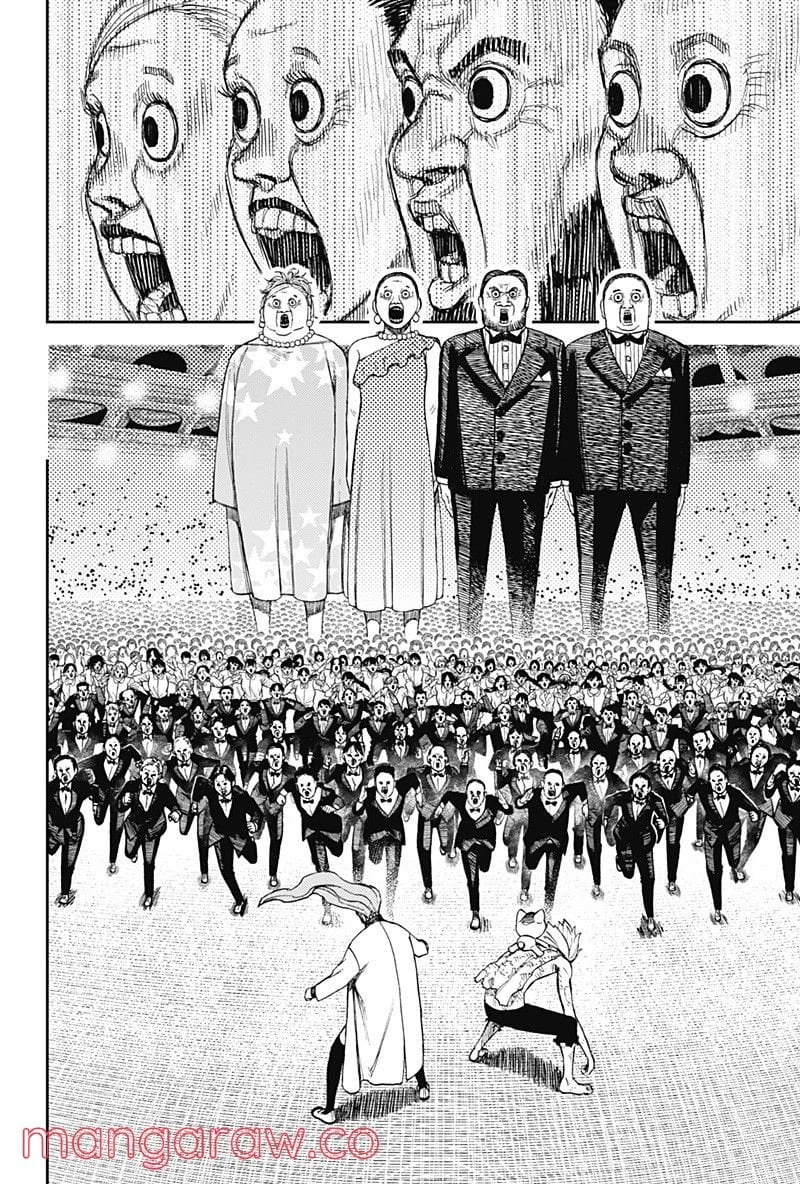 ダンダダン 第59話 - 8