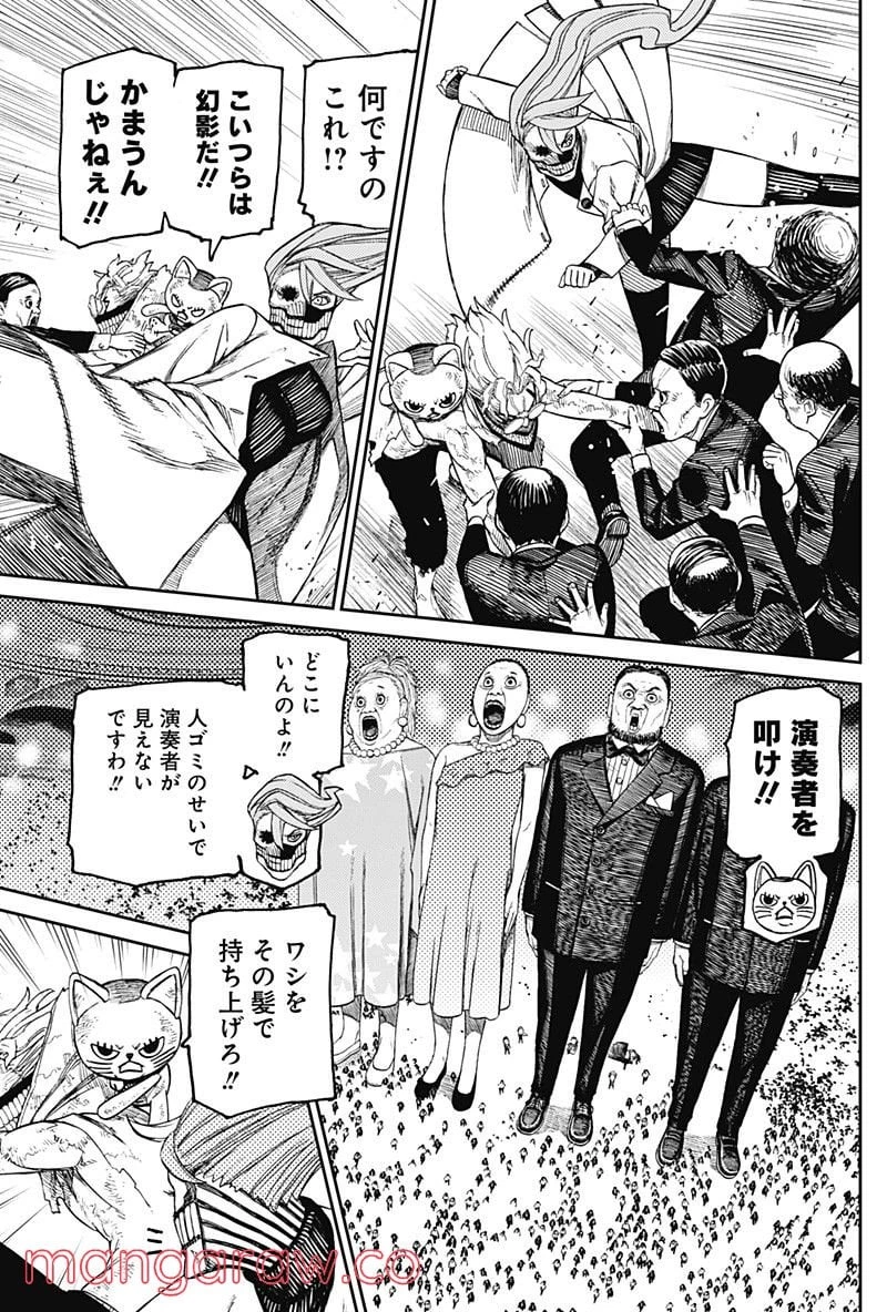 ダンダダン 第59話 - 9