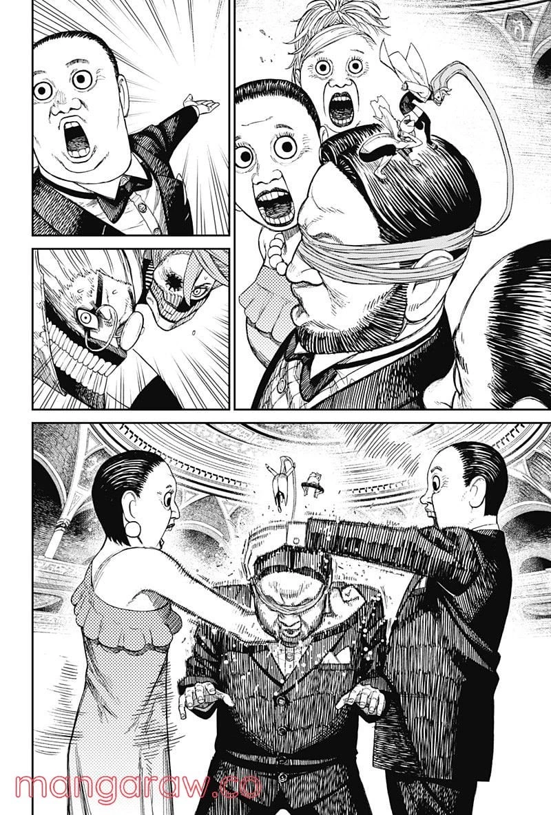 ダンダダン 第59話 - 12