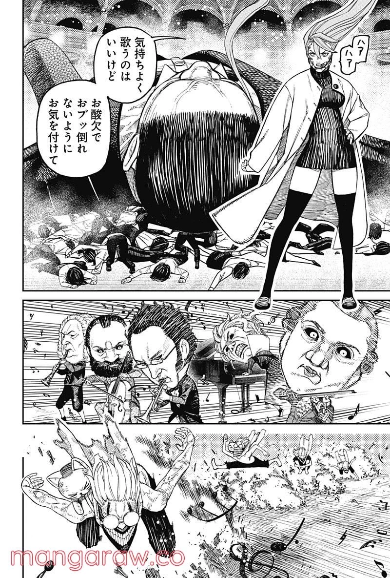 ダンダダン 第59話 - 16