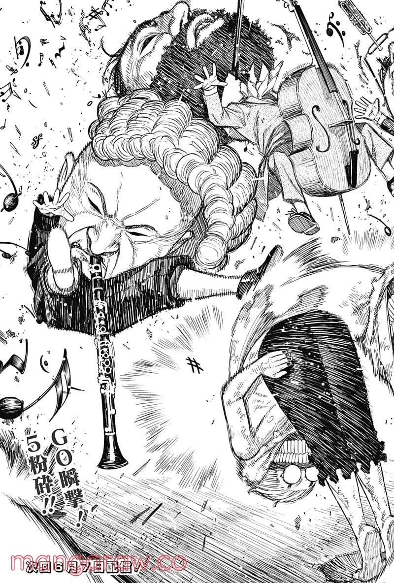 ダンダダン 第59話 - 19