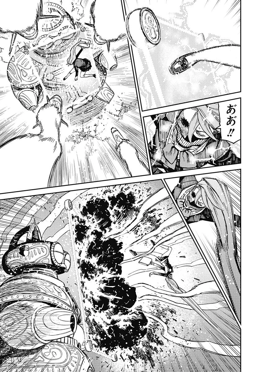 ダンダダン 第80話 - 11