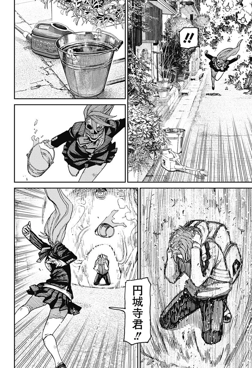 ダンダダン 第80話 - 18