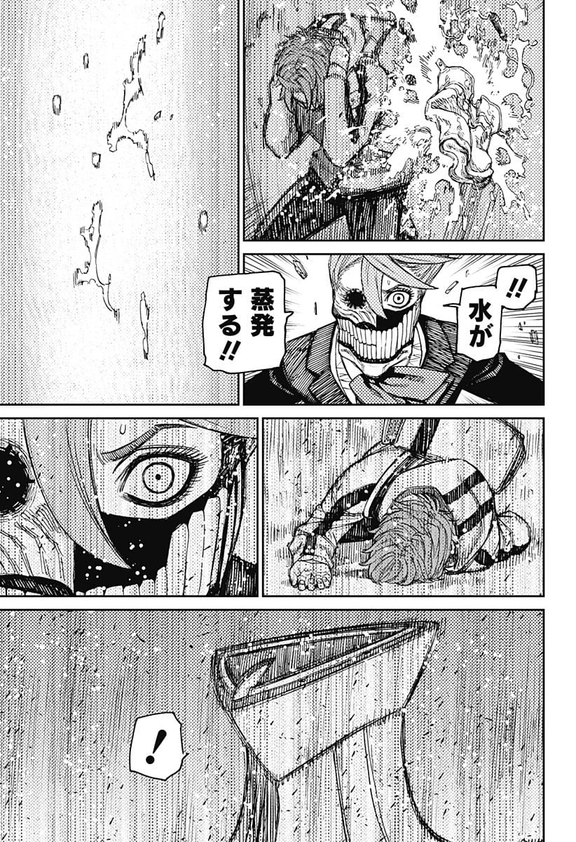 ダンダダン 第80話 - 19