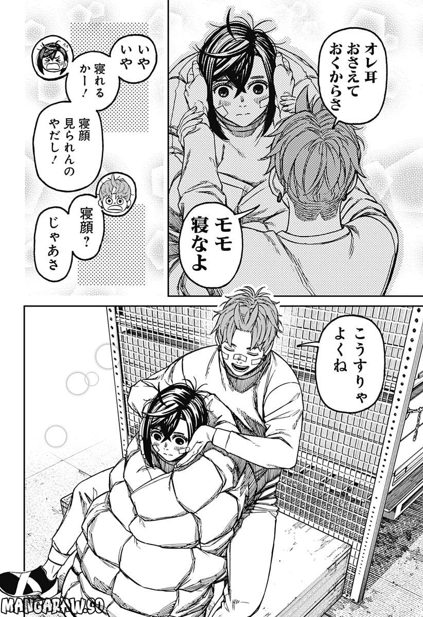 ダンダダン 第92話 - 14