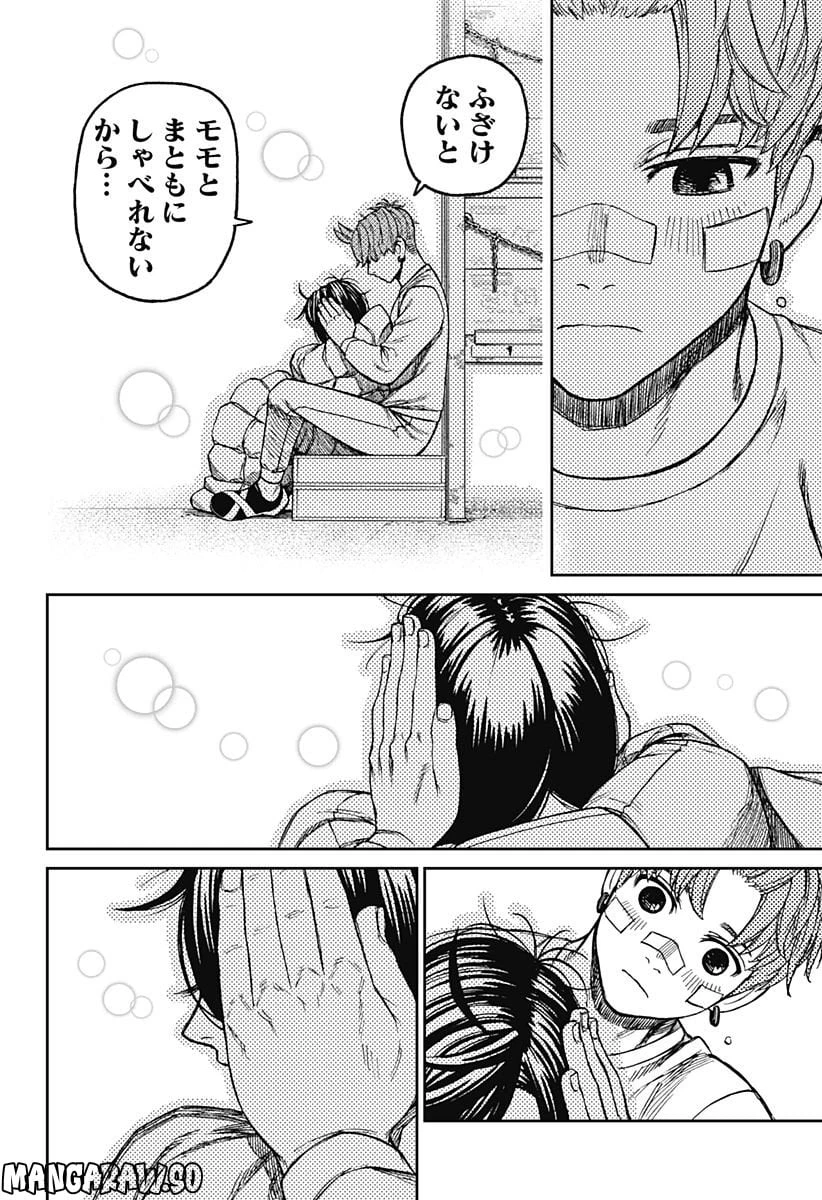 ダンダダン 第92話 - 16