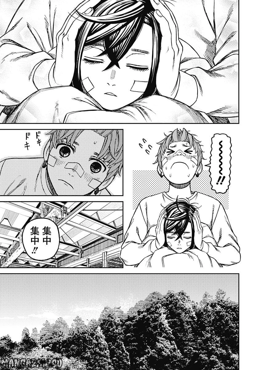 ダンダダン 第92話 - 17