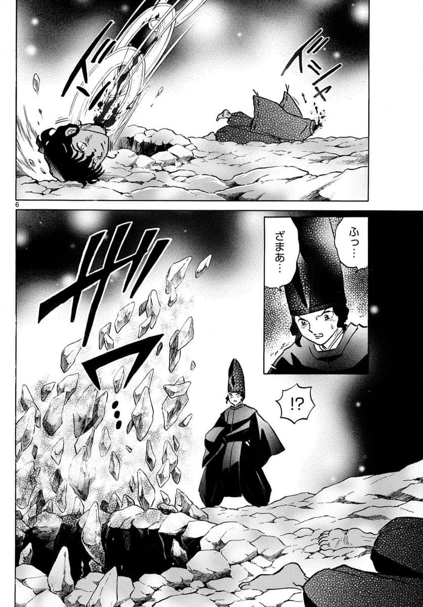 MAO 漫画 第225話 - 6