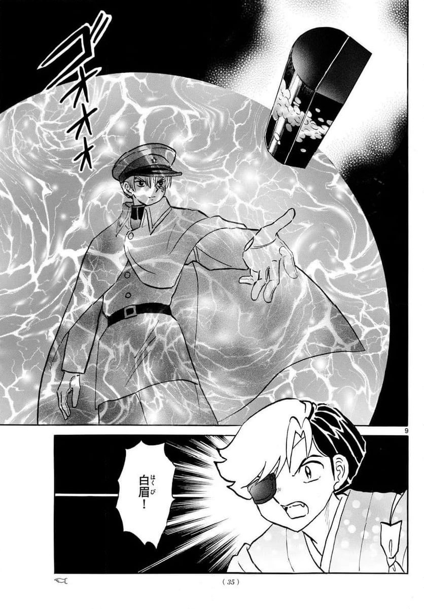 MAO 漫画 第235話 - 9