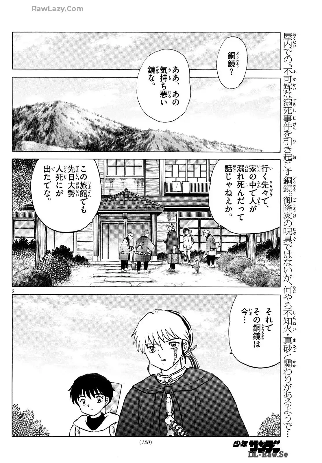 MAO 漫画 第239話 - 2