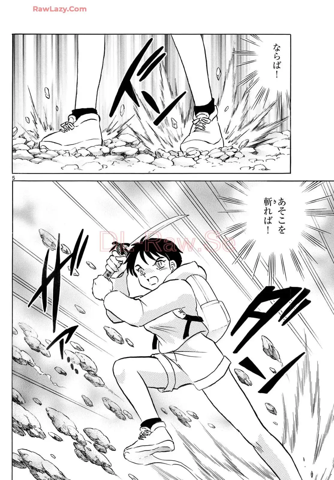 MAO 漫画 第241話 - 5