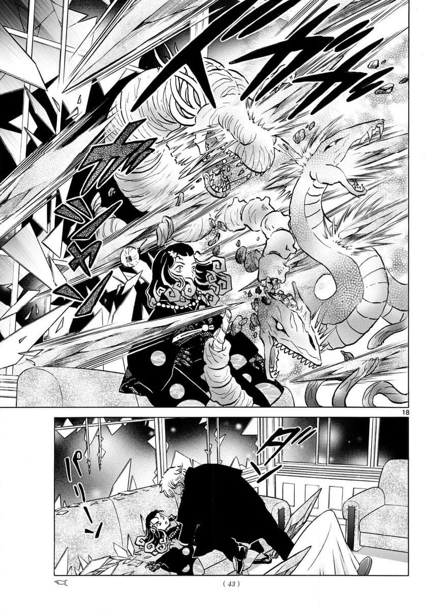 MAO 漫画 第237話 - 18