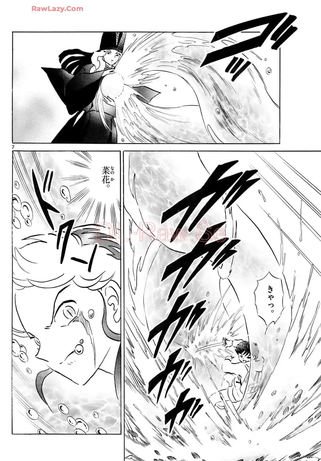 MAO 漫画 第241話 - 7