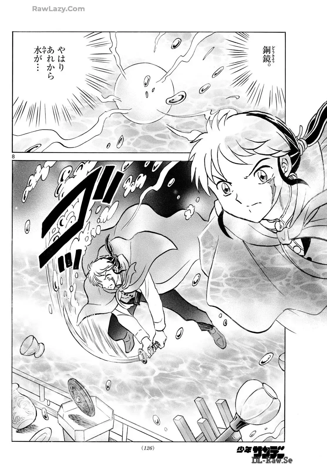 MAO 漫画 第239話 - 8