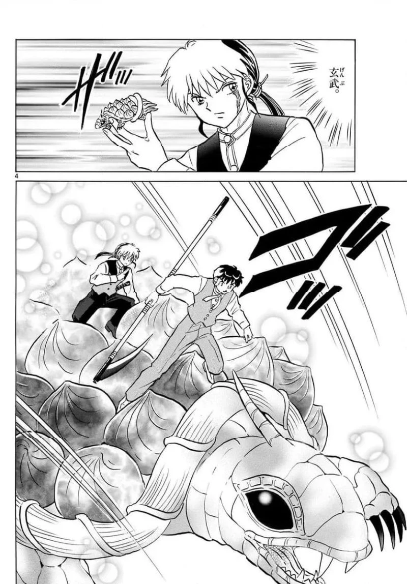 MAO 漫画 第244話 - 4