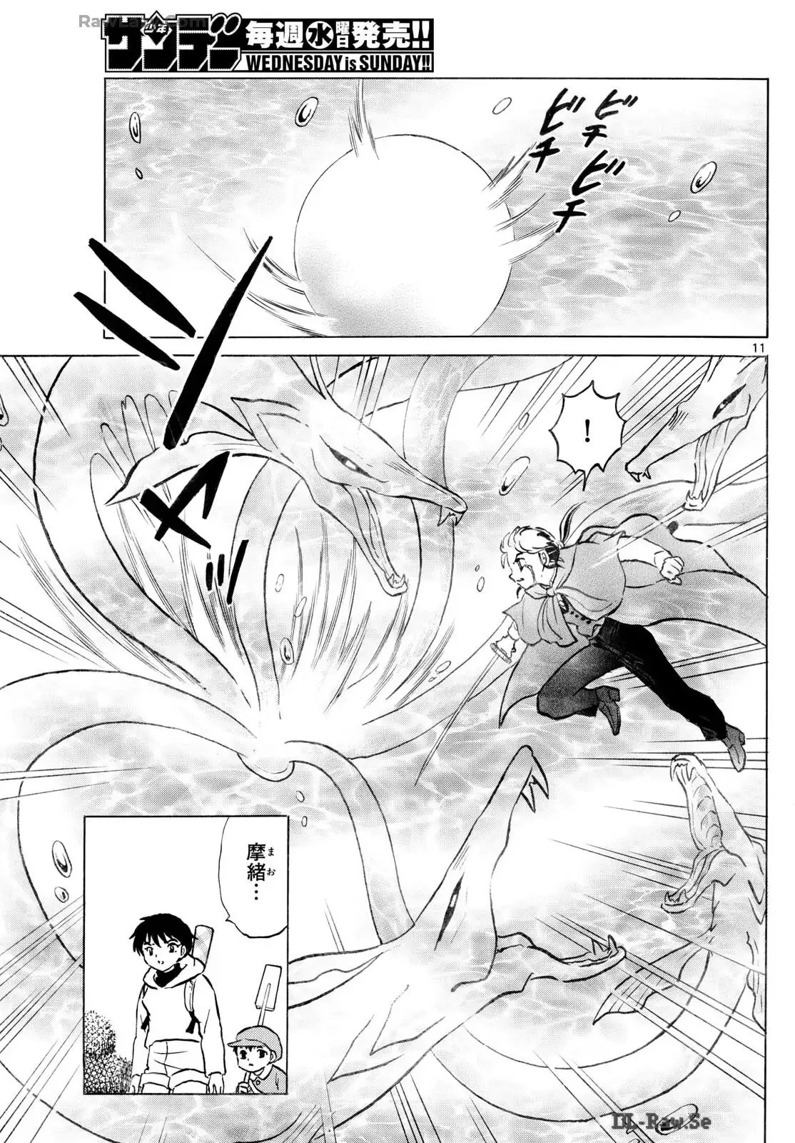 MAO 漫画 第239話 - 11