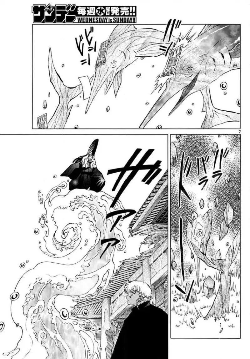 MAO 漫画 第244話 - 7