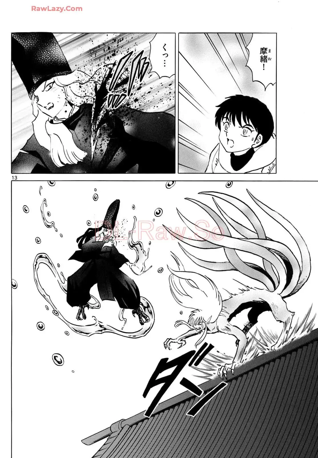 MAO 漫画 第241話 - 13