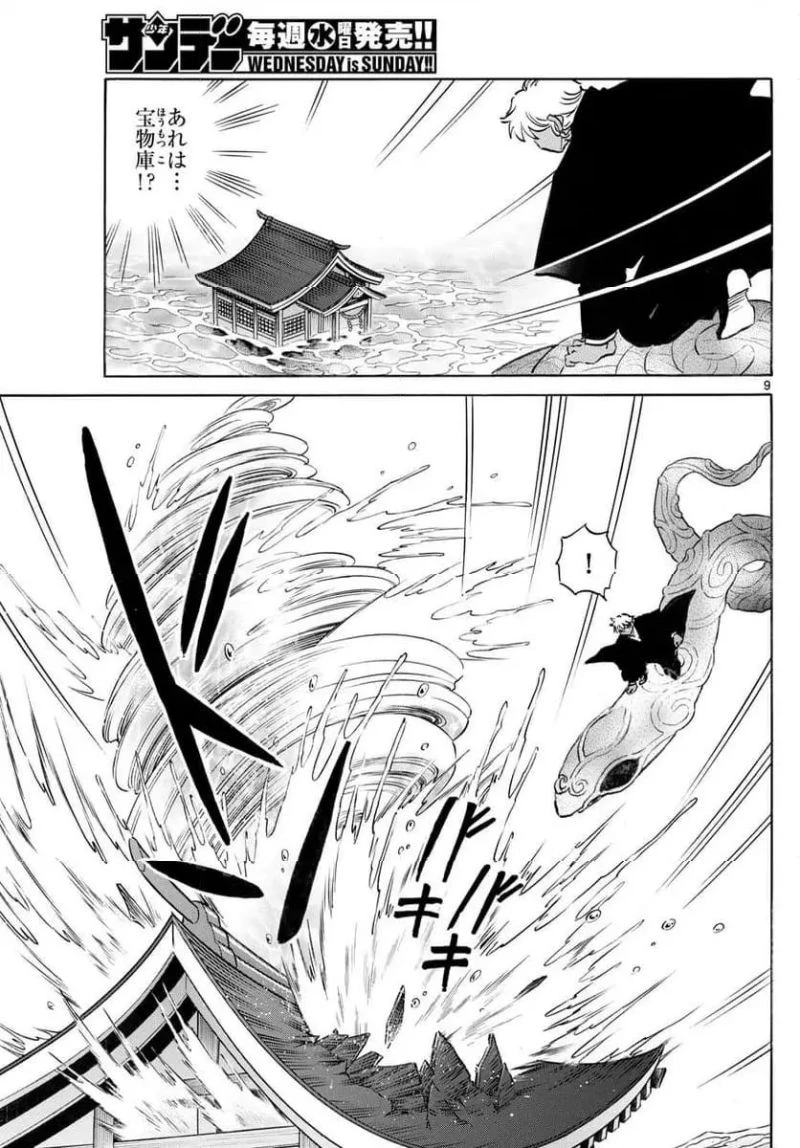 MAO 漫画 第244話 - 9