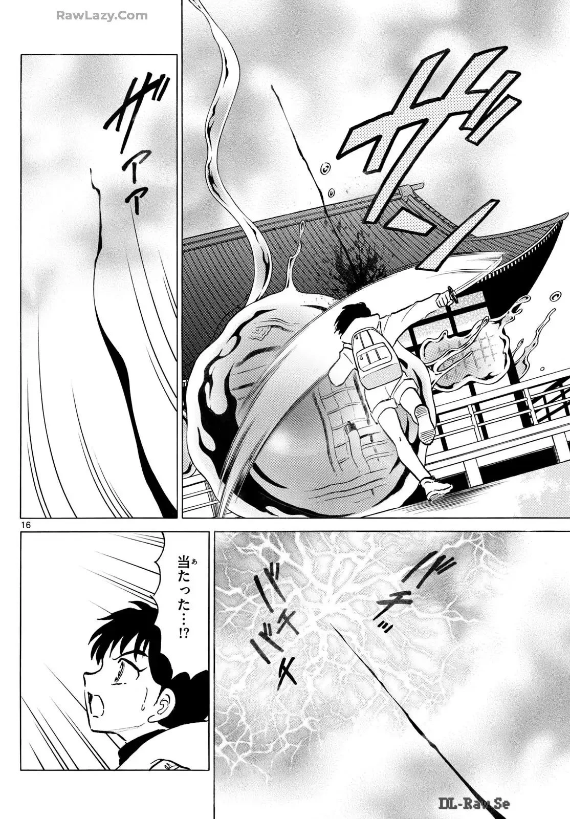 MAO 漫画 第239話 - 16