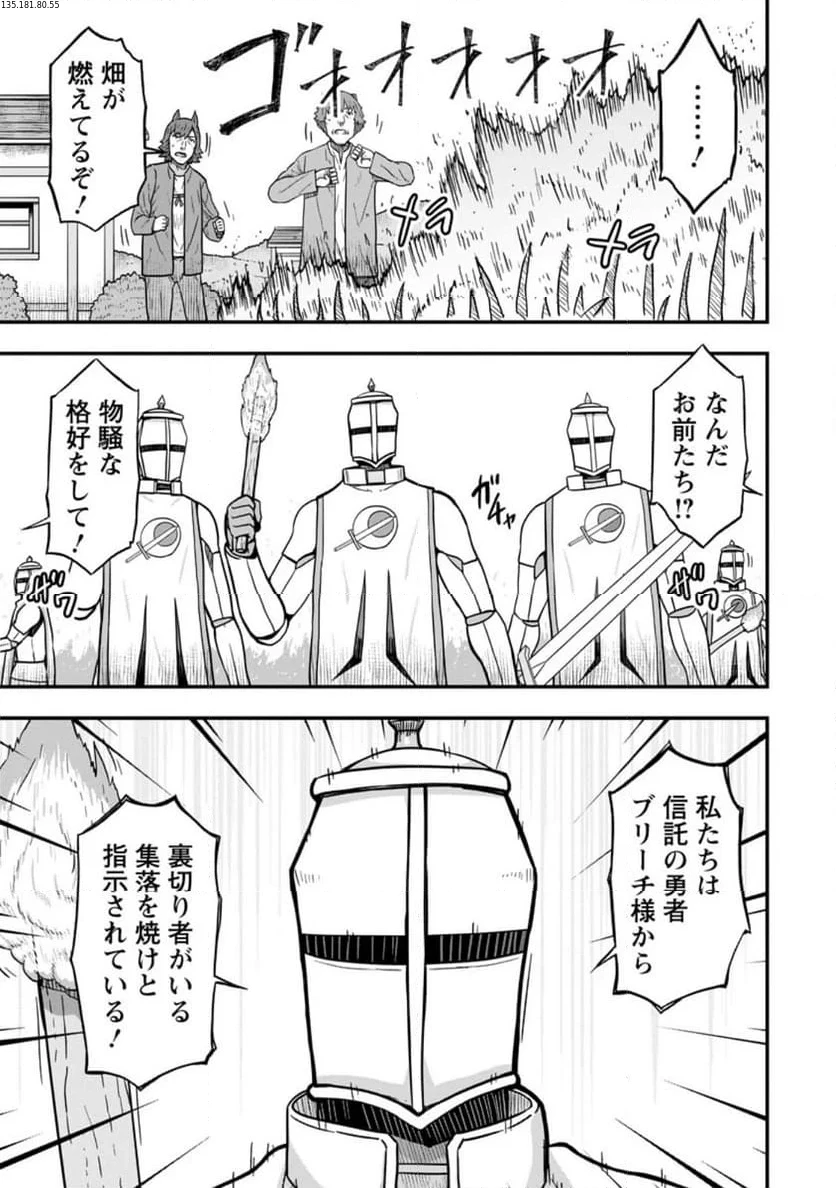 異世界最強の嫁ですが、夜の戦いは俺の方が強いようです～知略を活かして成り上がるハーレム戦記～ 第13.2話 - 1