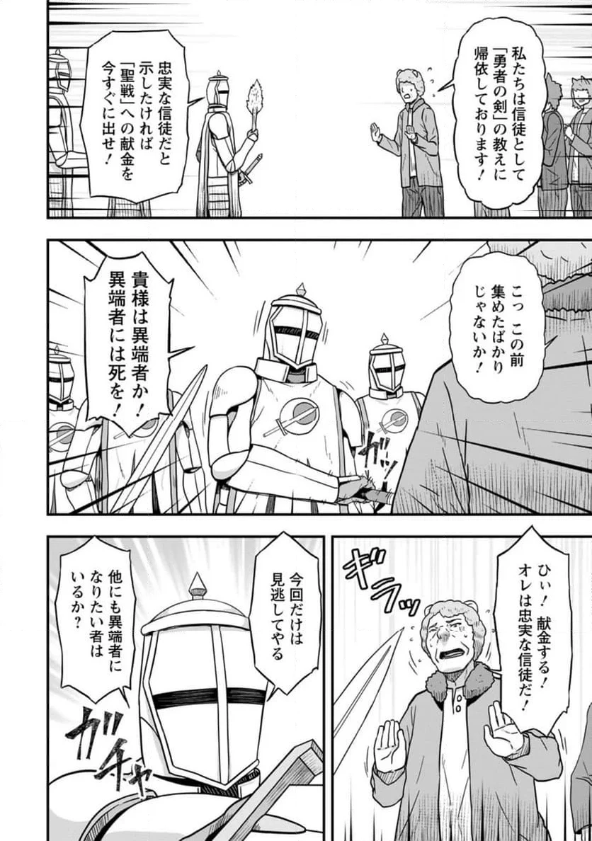 異世界最強の嫁ですが、夜の戦いは俺の方が強いようです～知略を活かして成り上がるハーレム戦記～ 第13.2話 - 2