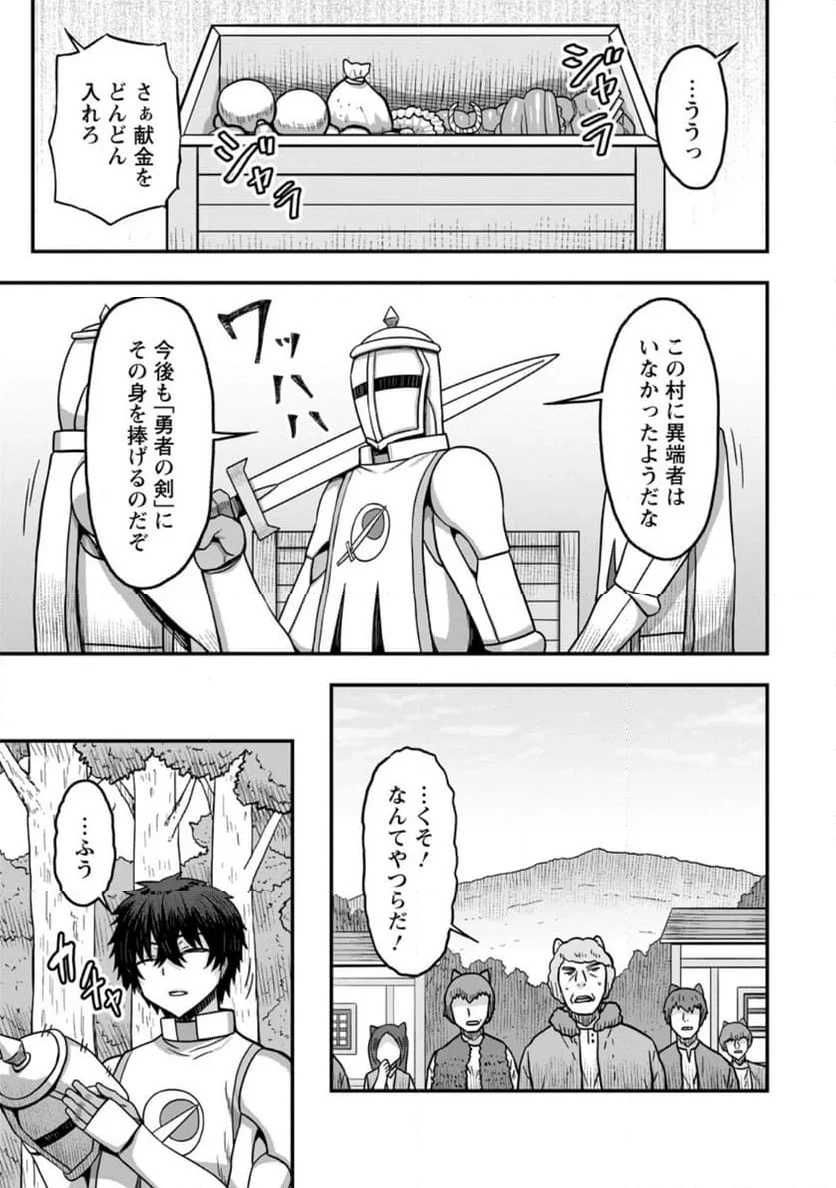 異世界最強の嫁ですが、夜の戦いは俺の方が強いようです～知略を活かして成り上がるハーレム戦記～ 第13.2話 - 3