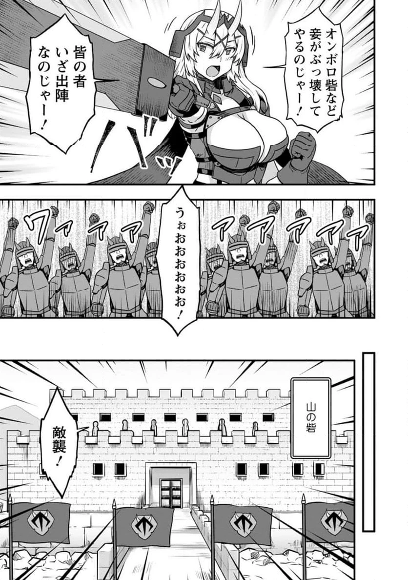 異世界最強の嫁ですが、夜の戦いは俺の方が強いようです～知略を活かして成り上がるハーレム戦記～ 第14.2話 - 1