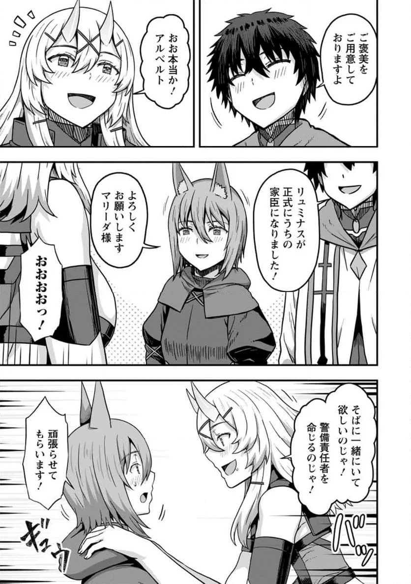 異世界最強の嫁ですが、夜の戦いは俺の方が強いようです～知略を活かして成り上がるハーレム戦記～ 第13.3話 - 3