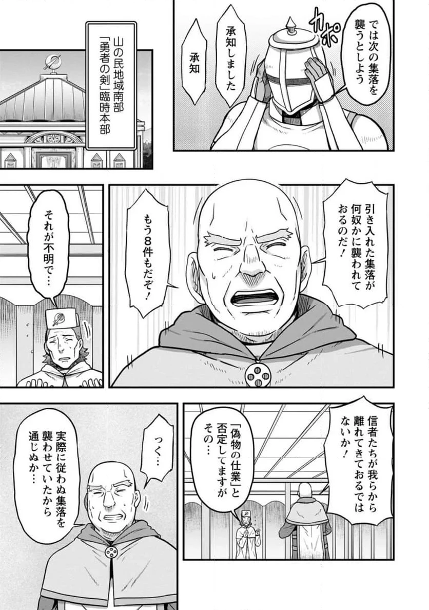 異世界最強の嫁ですが、夜の戦いは俺の方が強いようです～知略を活かして成り上がるハーレム戦記～ 第13.2話 - 5