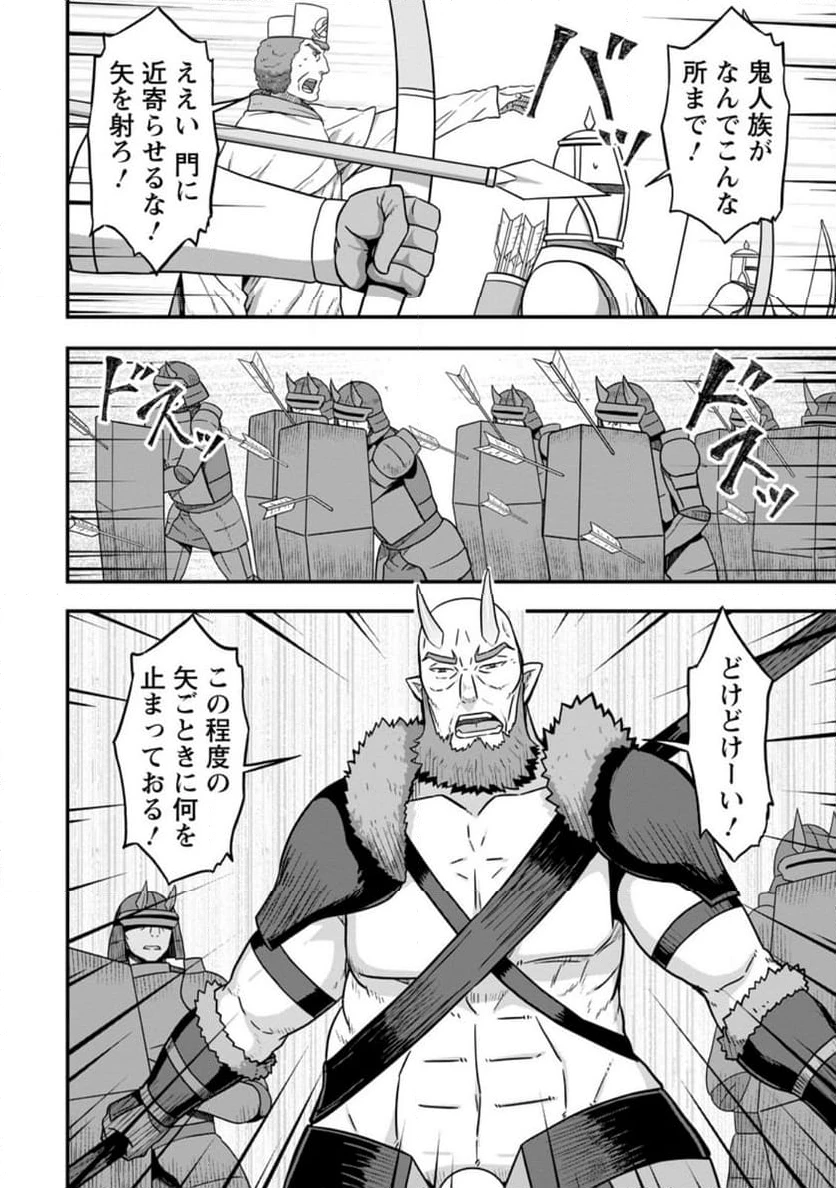 異世界最強の嫁ですが、夜の戦いは俺の方が強いようです～知略を活かして成り上がるハーレム戦記～ 第14.2話 - 2