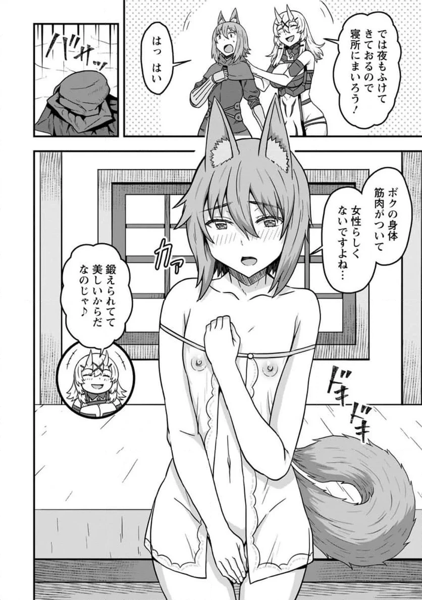 異世界最強の嫁ですが、夜の戦いは俺の方が強いようです～知略を活かして成り上がるハーレム戦記～ 第13.3話 - 4