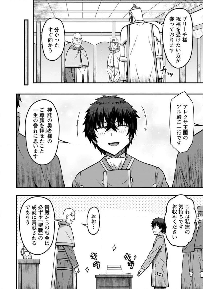 異世界最強の嫁ですが、夜の戦いは俺の方が強いようです～知略を活かして成り上がるハーレム戦記～ 第13.2話 - 6