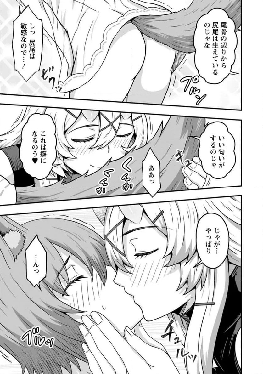 異世界最強の嫁ですが、夜の戦いは俺の方が強いようです～知略を活かして成り上がるハーレム戦記～ 第13.3話 - 5