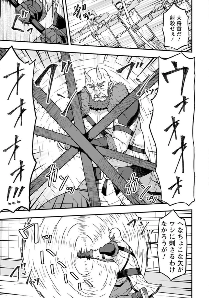 異世界最強の嫁ですが、夜の戦いは俺の方が強いようです～知略を活かして成り上がるハーレム戦記～ 第14.2話 - 3