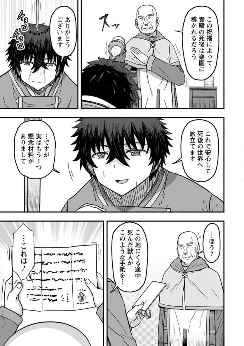 異世界最強の嫁ですが、夜の戦いは俺の方が強いようです～知略を活かして成り上がるハーレム戦記～ 第13.2話 - 7